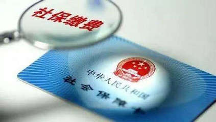 社保怎么交才划算
