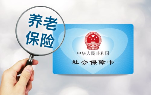 深圳修订社会养老保险条例 拟下调企业职工养老保险缴费基数上限_查查