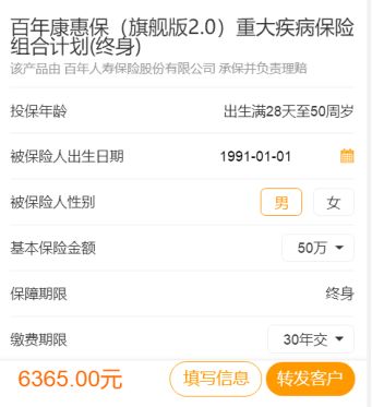 人保寿险人人保2.0重大疾病保险b款有没有坑 怎么买