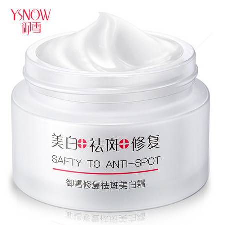 御雪修复祛斑美白霜 图片大全 邮乐官方网站