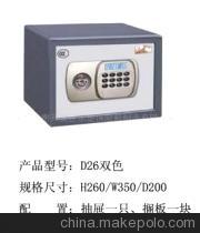 【保险箱(图)】价格,厂家,图片,保险柜,宁波大榭开发区乐堡保险箱制造-