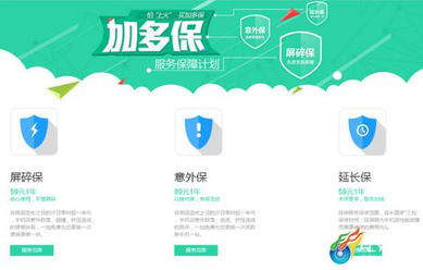 59元可换屏幕 手机屏幕意外保险是否值得