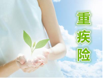 好险管家同是重疾险只保25种重疾的产品还有活路吗