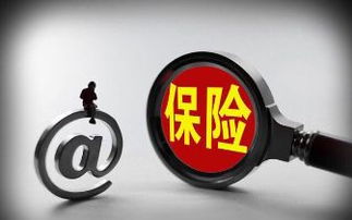 买的保险,但现在发现有一款产品更便宜而且保障更好,要不要退保