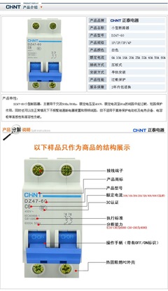 【供应正泰小型断路器 2P-20A空气开关 20324060A 批发代理】价格,厂家,图片,其他保险元件,金鑫水电材料制品中心-