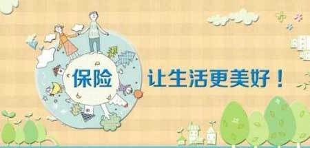 “安全感工资”标准出炉 5招让你安全感满满