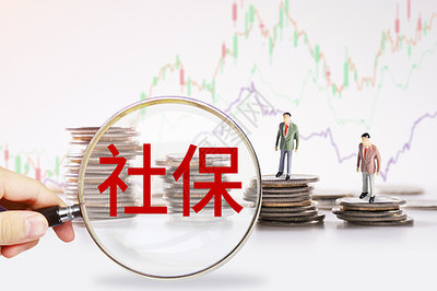 社保卡图片