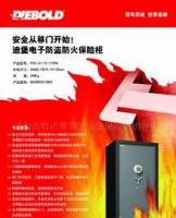 迪堡D-110FM防火保险箱价格_迪堡D-110FM防火保险箱厂家_世界工厂网产品信息库