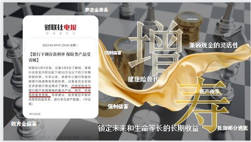 2023保险行业国寿平安太平洋新华泰康人保太平产品对比21页.pptx