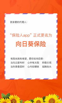 向日葵保险下载 向日葵保险安卓版免费下载到手机