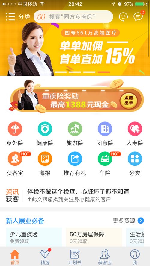 比较好的保险产品 保险产品搜索