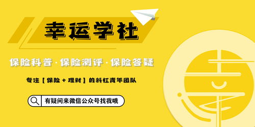 重疾保险哪个更好 如何选择