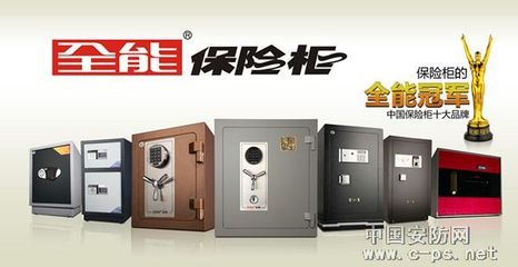 广东安能保险柜制造