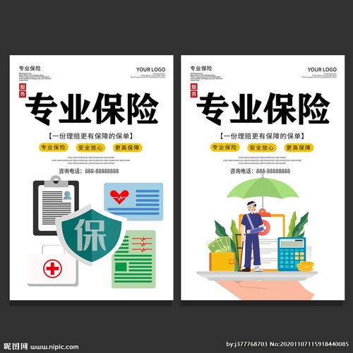 保险图片