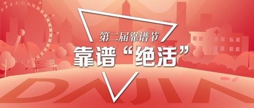 养老如何更靠谱 保险如何守初心 2021年靠谱节亮出 绝活