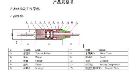 【厂家直销温度保险丝RH 1A2A等各种电流1A2A/115度等 黑色方块形】价格,厂家,图片,其他保险元件,欧启电子深圳-