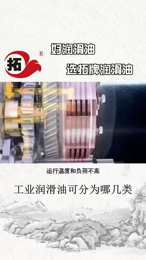 拓牌润滑油知识分享工业润滑油的分类13年老品牌全产业链多种产品
