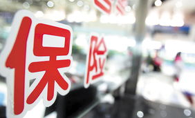 高现金价值产品成 新宠