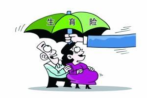 生育保险+-+百科