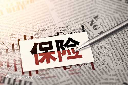 商业保险