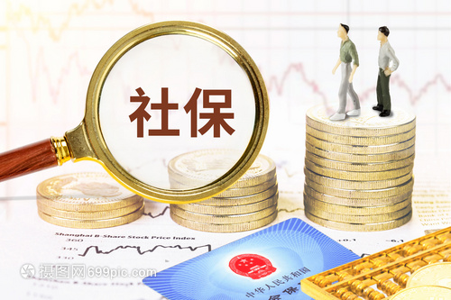 社保