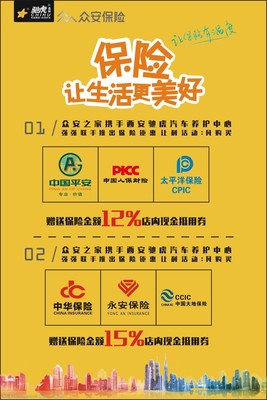 合作保险5
