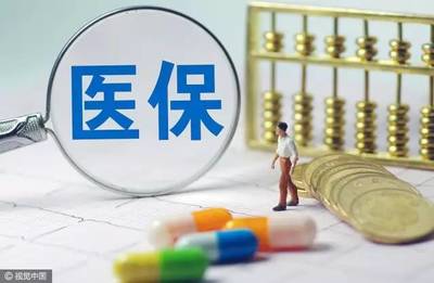 10年还是15年?申办医保退休需缴满多少年?离职后如何继续参加医保?