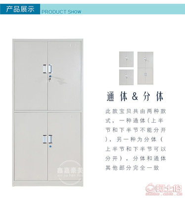 【鑫嘉豪美厦门办公家具批发铁皮柜带锁办公保险柜文件柜档案柜实用厂家直销TPG-007