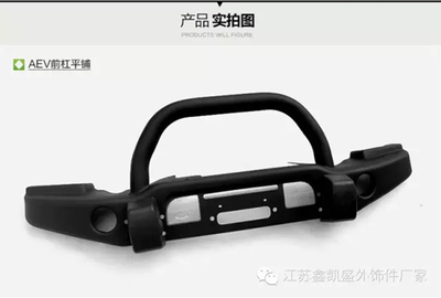 自由光保险杠厂家价格_自由光保险杠厂家价格价格_自由光保险杠厂家价格厂家-勤加缘网【江苏鑫凯盛汽车部件】