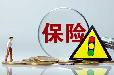银保监会通报人身险产品四大问题 德华安顾人寿、海保人寿等19家险企被点名