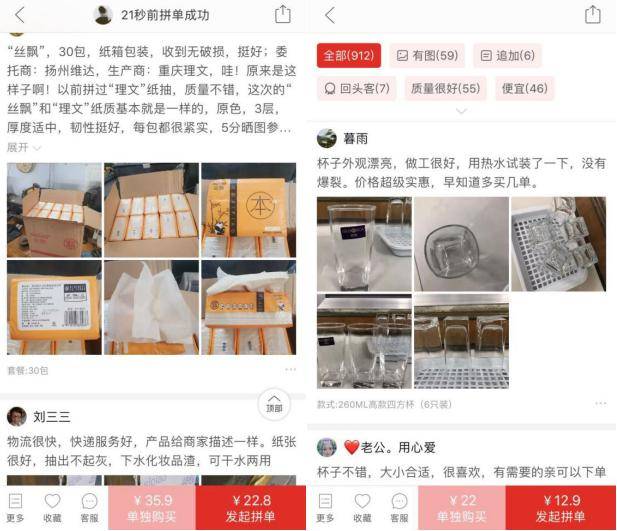 买东西送保险?全网最低价还不够,拼多多又玩出了新花样