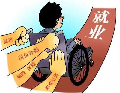 残疾人就业的福利性单位有哪些类型?残疾人就业福利单位资格如何申请?