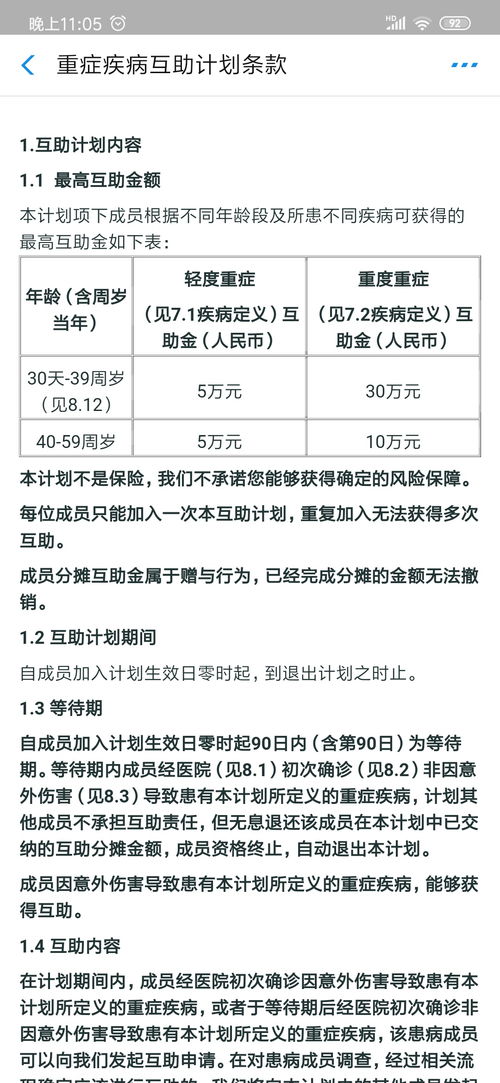 保险