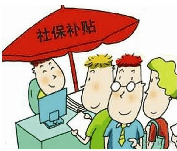 曾经领过4050政府社保补贴,将来退休时会影响自己的养老金吗?