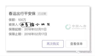 多鸽买的这几个保险,我直接截图给大家看看吧