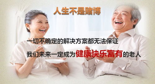 开年大作 让养老生活更美好