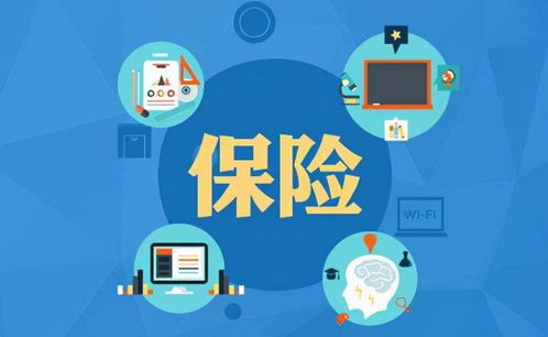 普通人如何从13.6亿保险大军中选出高回报保险