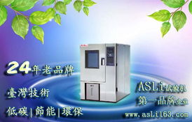 智能型高低温冲击试验箱 实现环境保护与保险保障的双重目标