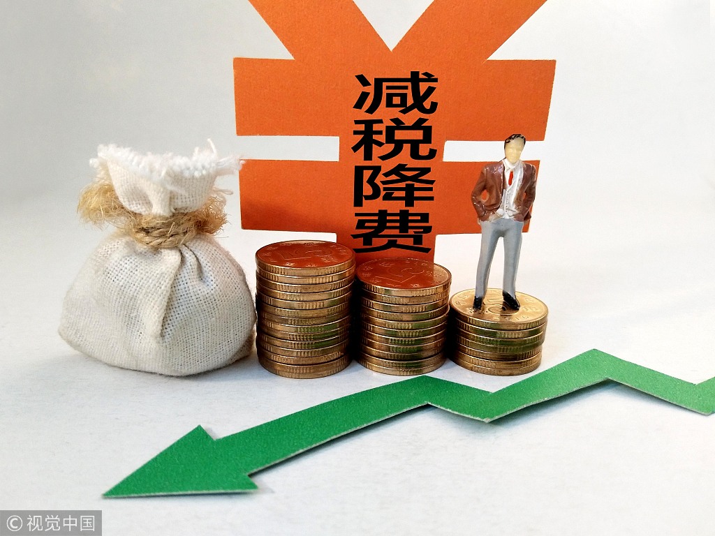 力度空前！两年减税降费超3万亿 刘尚希贾康共议政策成效与保险机制配套