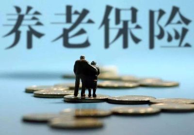 定了!明年起,我市养老保险增加三个缴费档次!