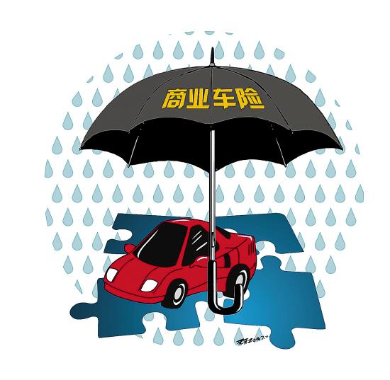 车险改革深化，一车一价时代来临