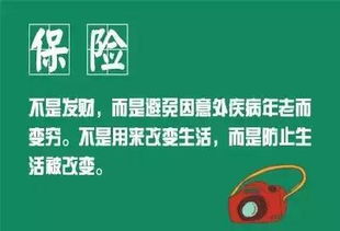 我为什么要让你买保险